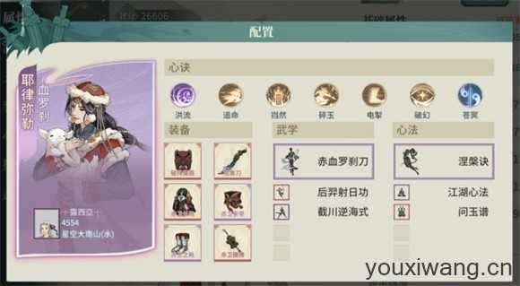 汉家江湖
