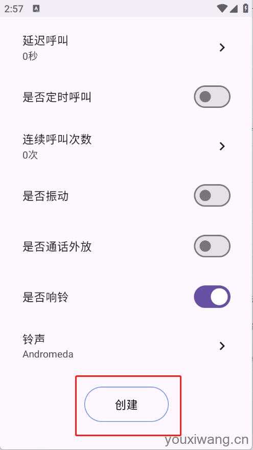 社恐模拟来电2 社恐模拟来电2