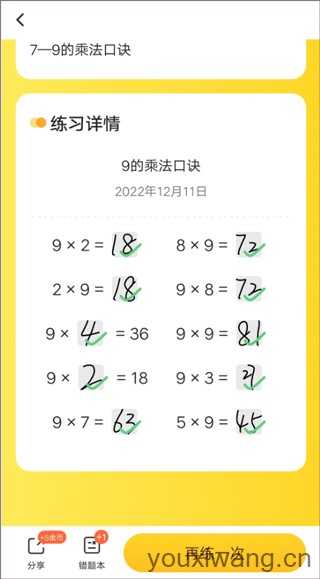 小猿AI官方版