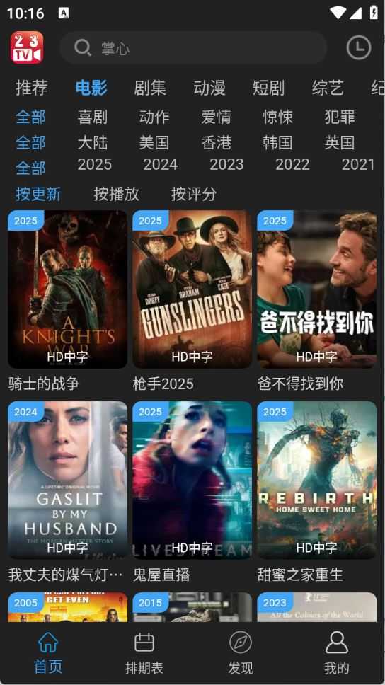 23影视 23影视