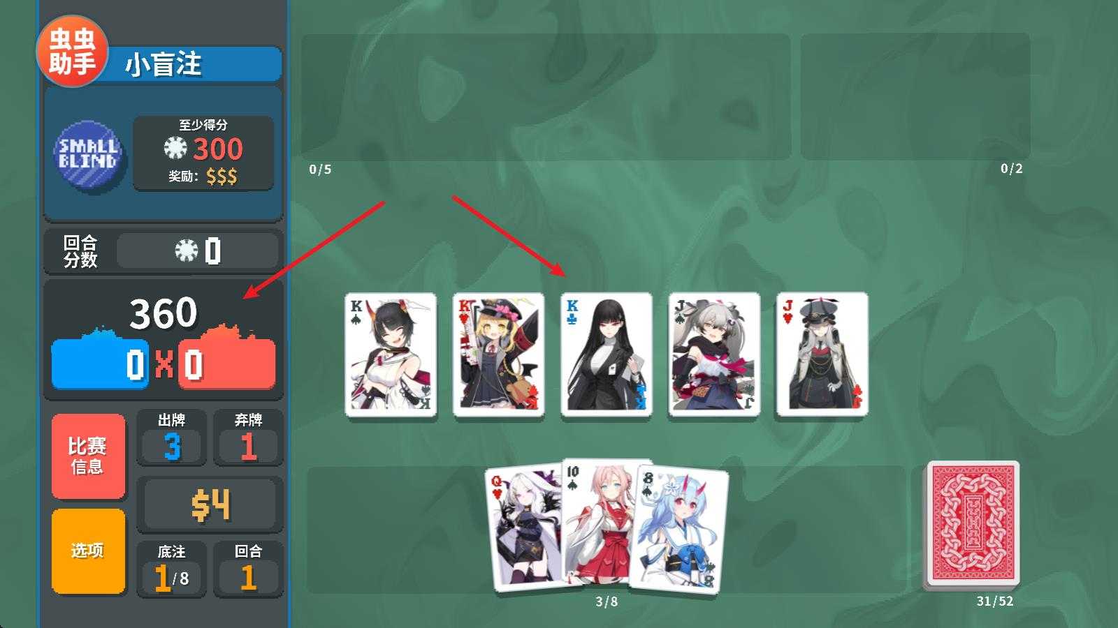 小丑牌内置模组版 小丑牌内置模组版