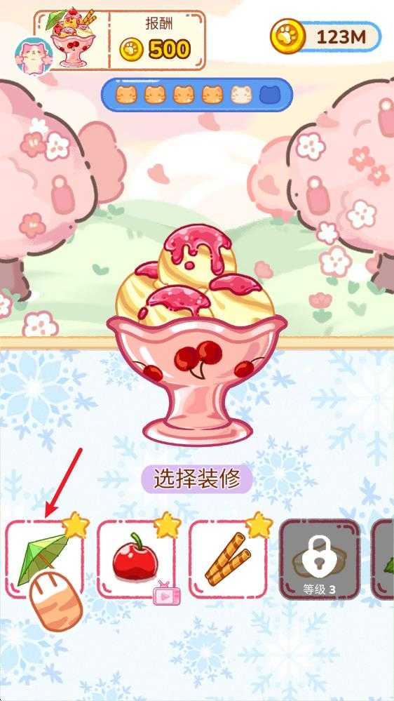 冰淇淋达人官方正版