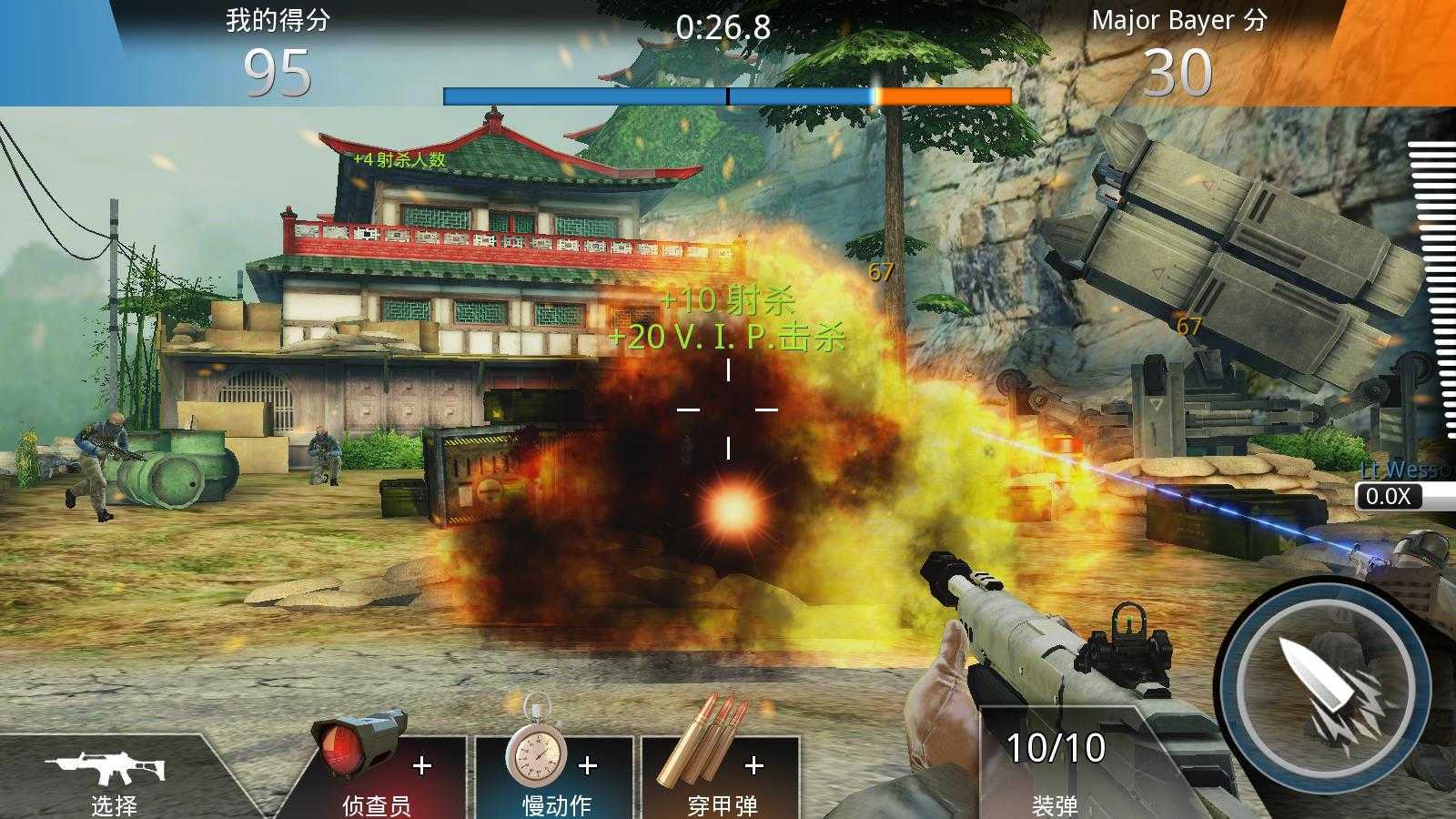 狙击先锋 狙击先锋