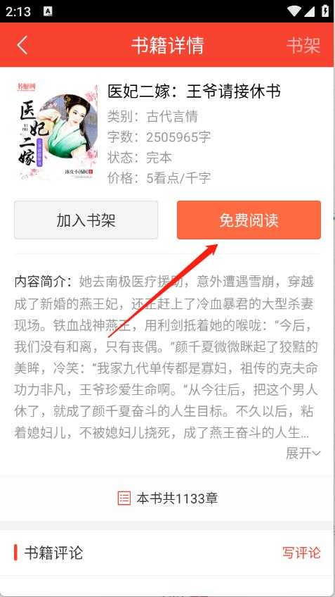 追阅小说 追阅小说