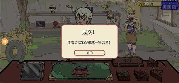 当铺人生2 当铺人生2