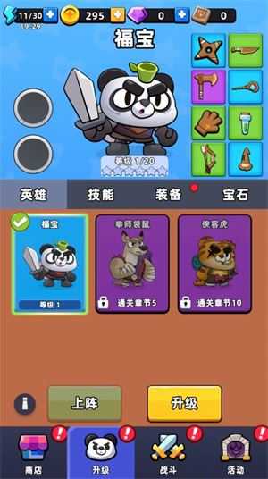 打了个怪小游戏 打了个怪小游戏