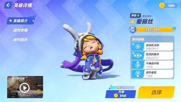 派对之星 派对之星