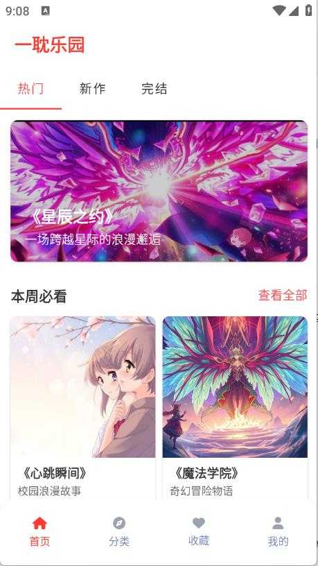 一耽乐园 一耽乐园
