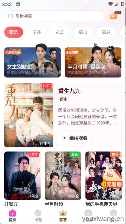 千小兔短剧 千小兔短剧