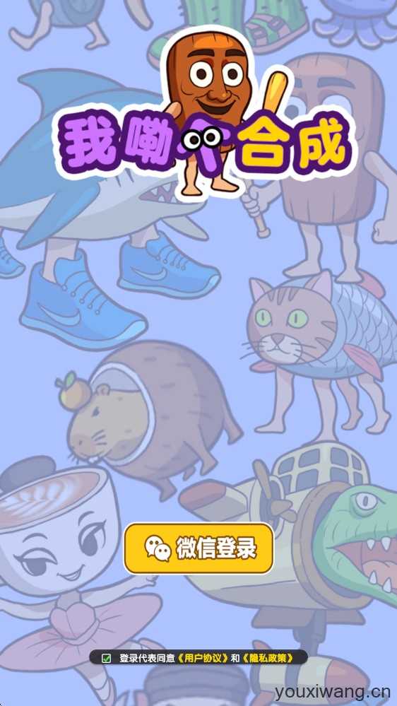 我勒个合成 我勒个合成