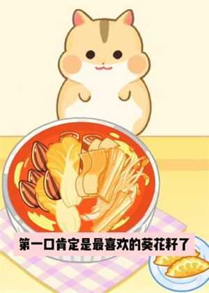 麻辣烫大师中文版