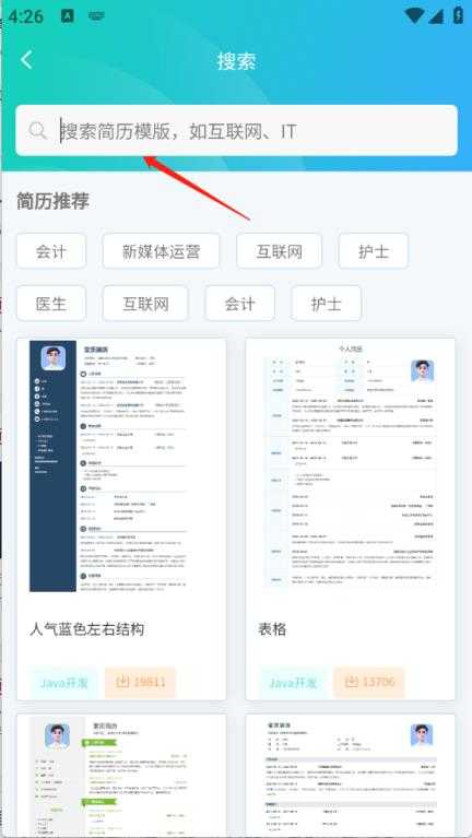 堂页简历模板 堂页简历模板