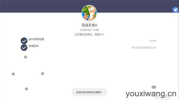 百战天虫4 百战天虫4