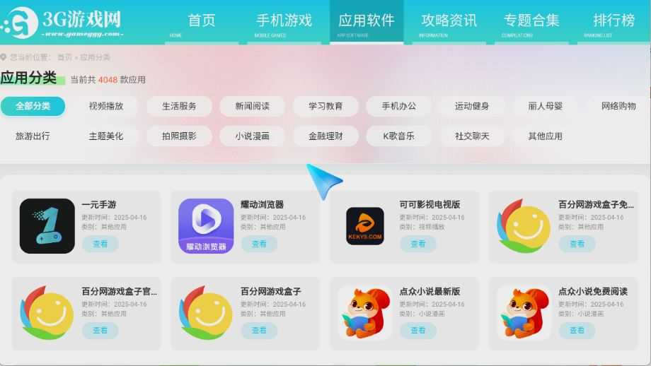 艾蒙顿浏览器TV版 艾蒙顿浏览器TV版
