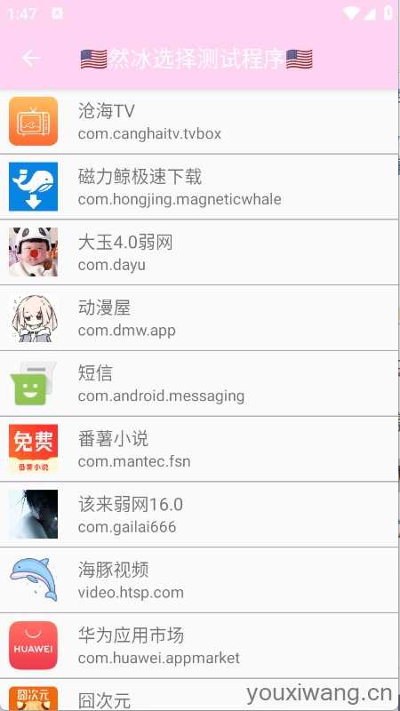 然冰联名弱网 然冰联名弱网