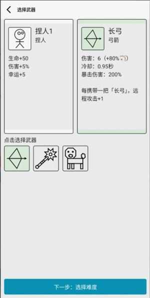 女娲捏人3 女娲捏人3