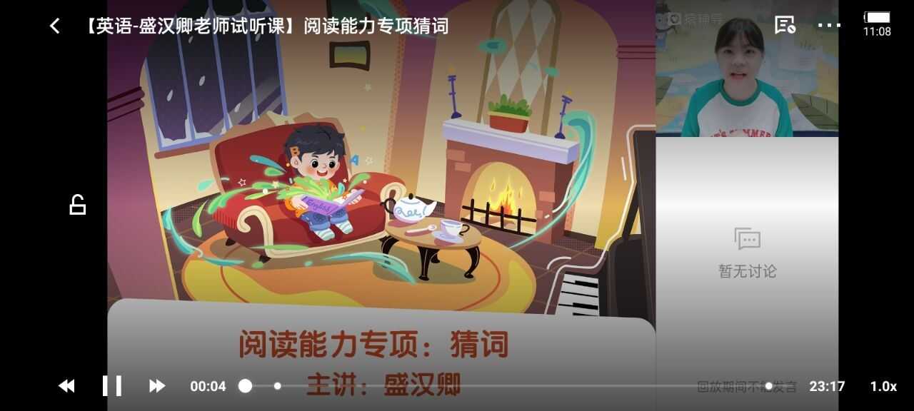猿辅导网课 猿辅导网课