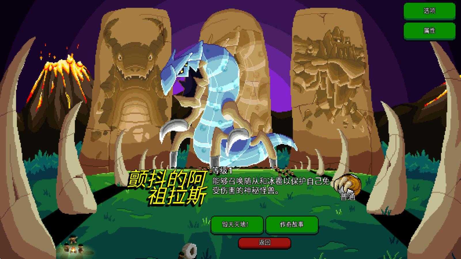 巨怪灾难 巨怪灾难
