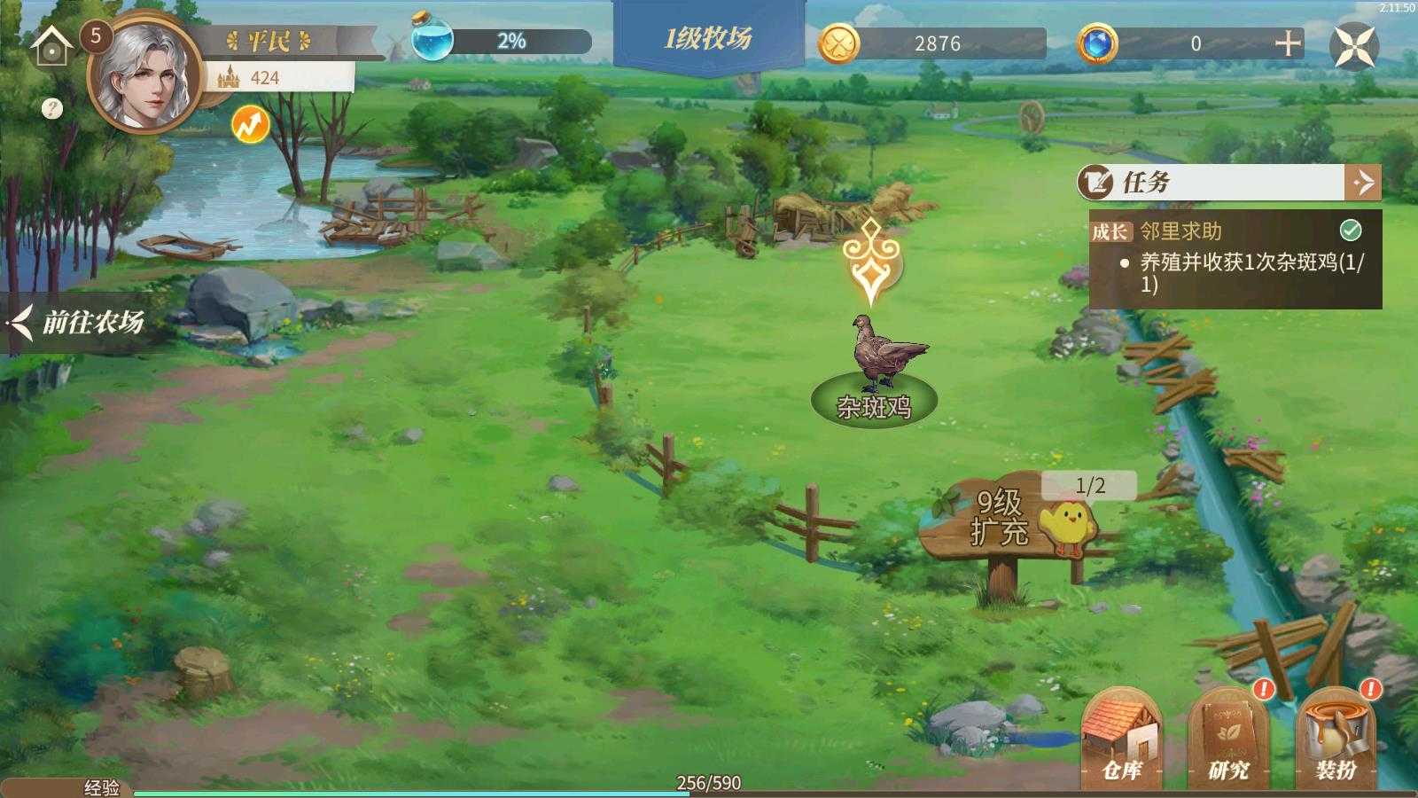 新庄园时代 新庄园时代