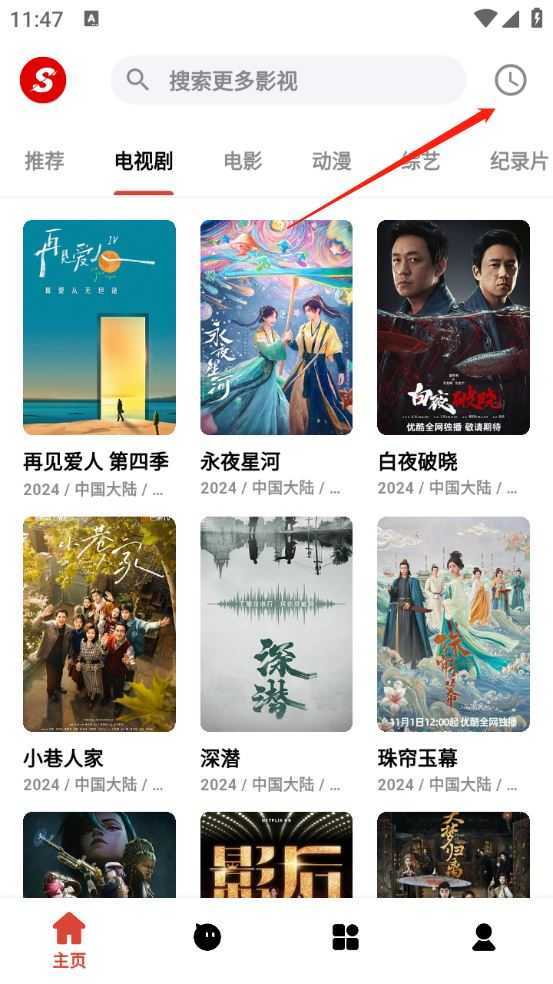 速搜影视 速搜影视