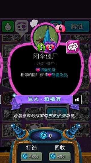 植物大战僵尸英雄中文版 植物大战僵尸英雄中文版