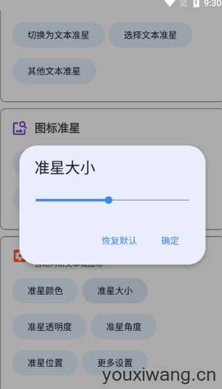 准星精灵 准星精灵