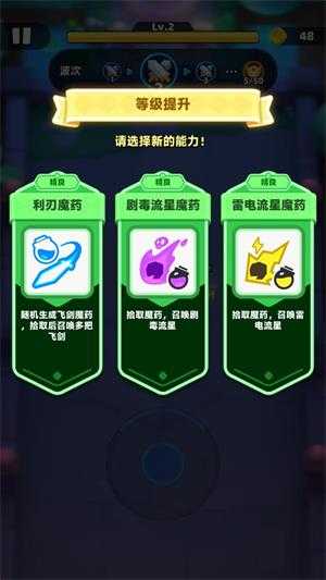 弓箭传说2 弓箭传说2