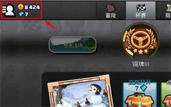 登山赛车2国际服 登山赛车2国际服