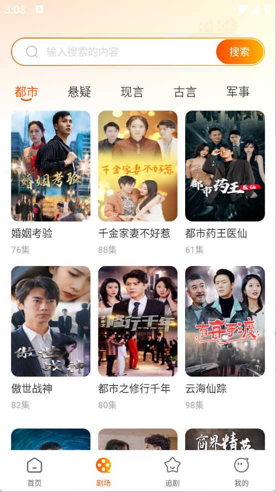 哪吒免费短剧 哪吒免费短剧