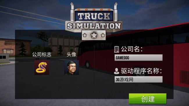 巴士之旅模拟器 巴士之旅模拟器