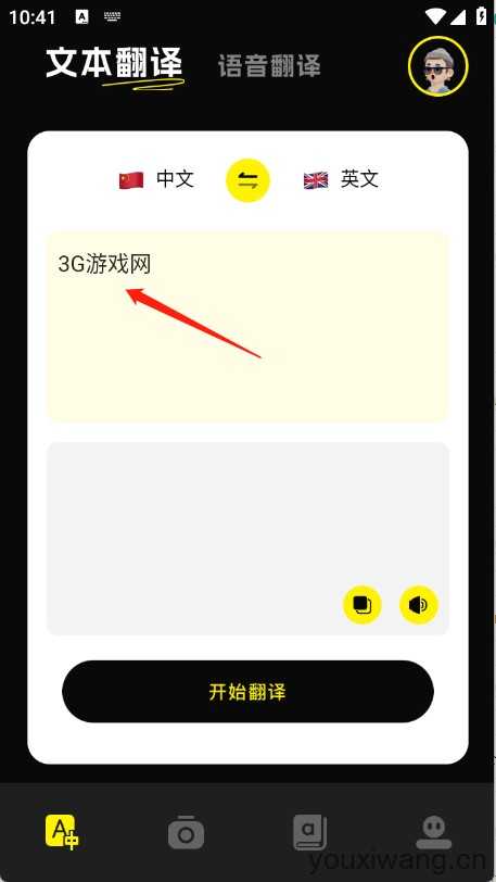 金牌翻译官 金牌翻译官