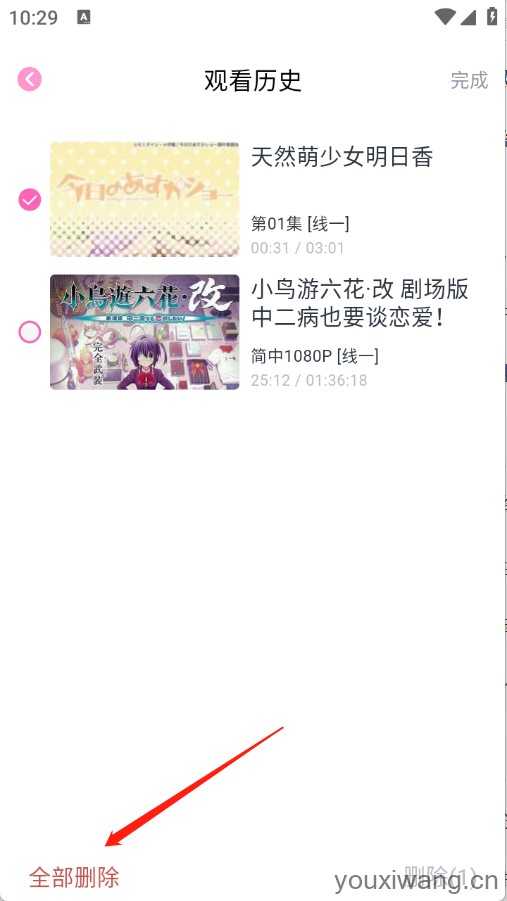 花子动漫 花子动漫