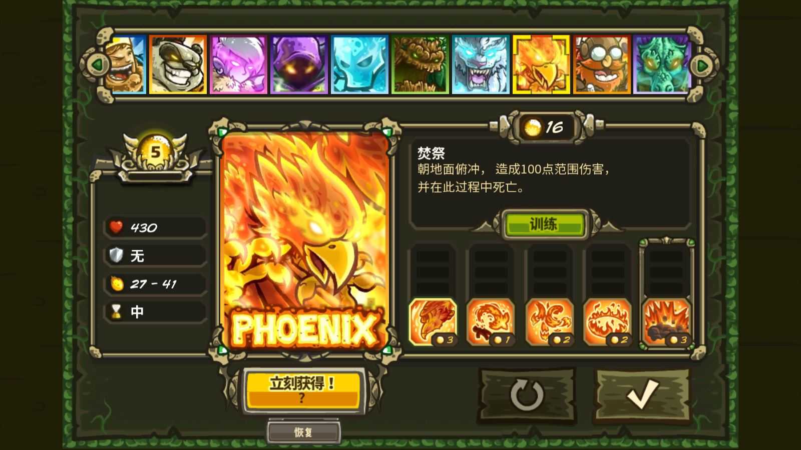 王国保卫战起源 王国保卫战起源