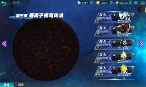 奥特曼传奇英雄 奥特曼传奇英雄