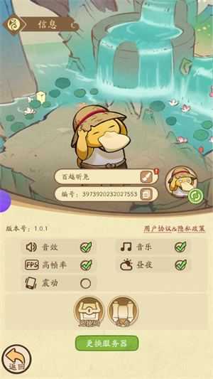我的模拟修仙 我的模拟修仙
