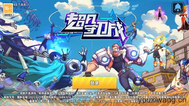 超凡守卫战 超凡守卫战