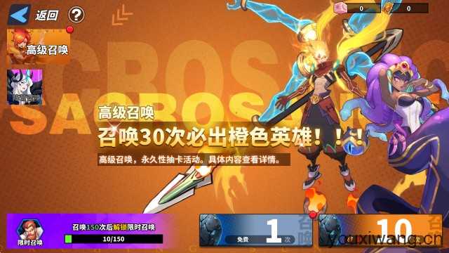 超凡守卫战 超凡守卫战