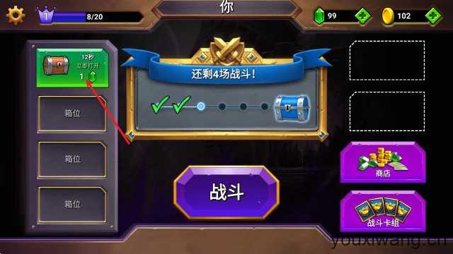 城堡粉碎战 城堡粉碎战