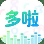 哆啦变声器