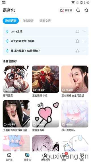 哆啦变声器 哆啦变声器