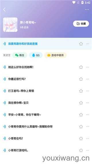 哆啦变声器 哆啦变声器