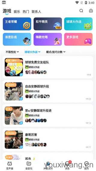 哆啦变声器 哆啦变声器