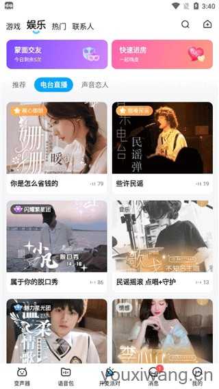 哆啦变声器 哆啦变声器