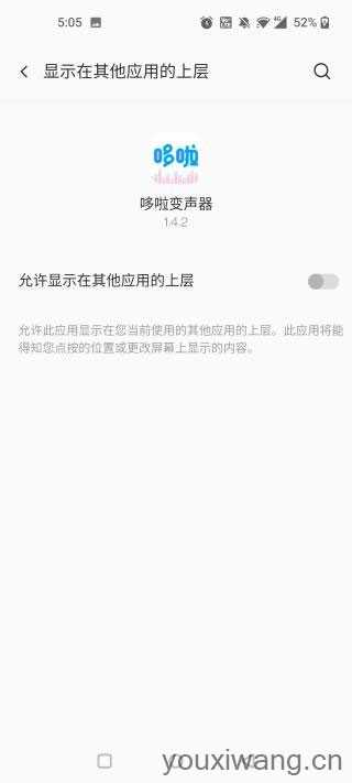 哆啦变声器 哆啦变声器