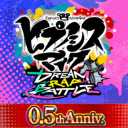 催眠麦克风DRB日服