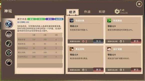 安亚斯战纪 安亚斯战纪