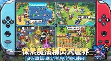 魔法精灵世界 魔法精灵世界