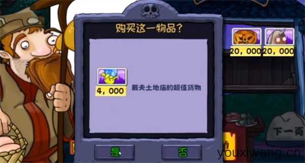 植物大战僵尸精华版最新版 植物大战僵尸精华版最新版