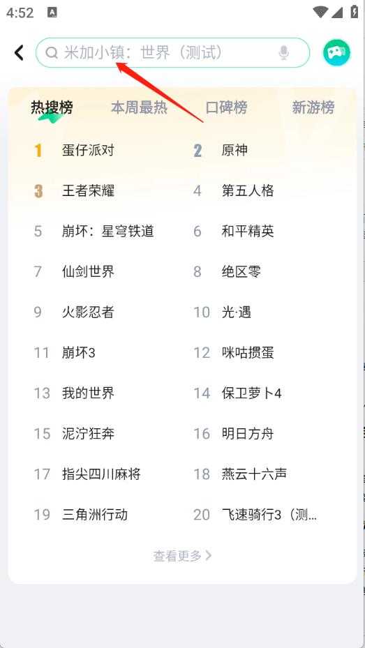 咪咕快游游戏盒子 咪咕快游游戏盒子