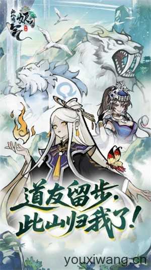 此山有妖气 此山有妖气